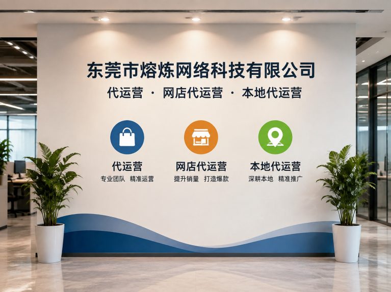 曲江区为制造企业提供电商增长方案